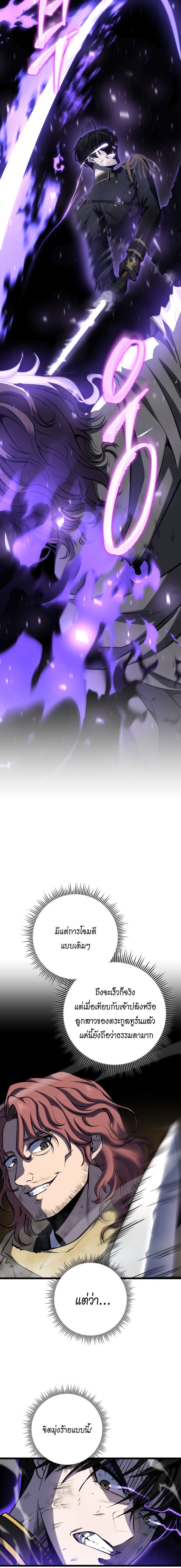 A Dragonslayer’s Peerless Regression ตอนที่ 12 7