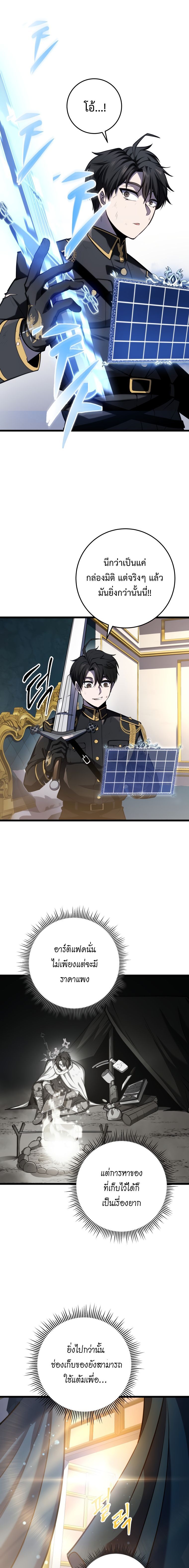 A Dragonslayer’s Peerless Regression ตอนที่ 12 23