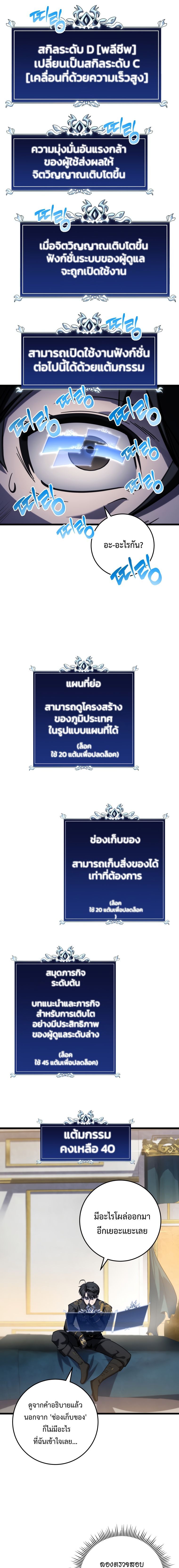 A Dragonslayer’s Peerless Regression ตอนที่ 12 20