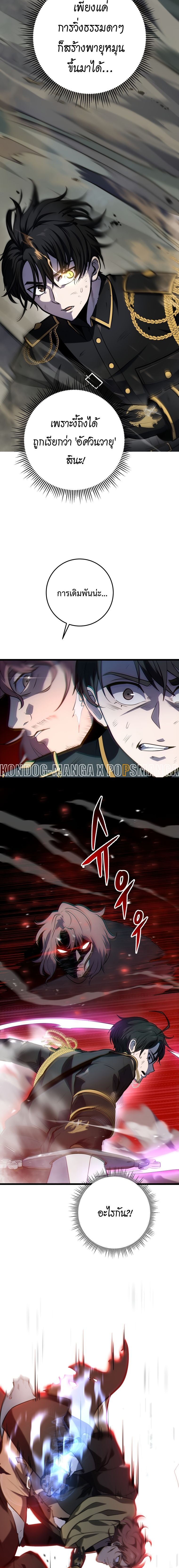 A Dragonslayer’s Peerless Regression ตอนที่ 12 12