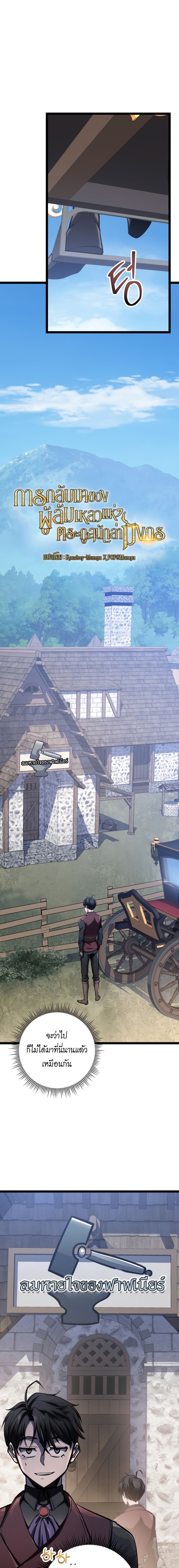 A Dragonslayer’s Peerless Regression ตอนที่ 13 2