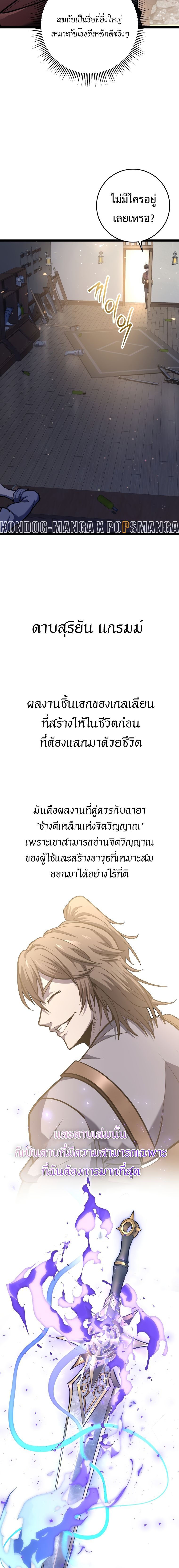 A Dragonslayer’s Peerless Regression ตอนที่ 13 3