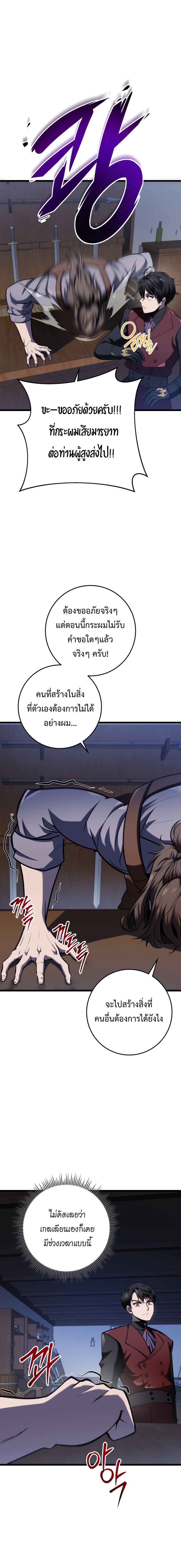 A Dragonslayer’s Peerless Regression ตอนที่ 13 7