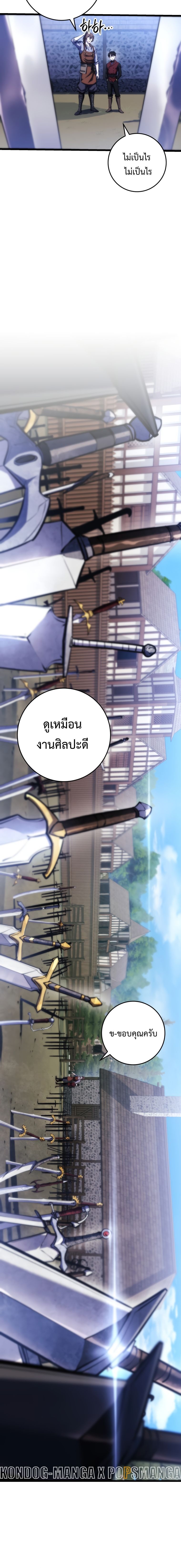 A Dragonslayer’s Peerless Regression ตอนที่ 13 10
