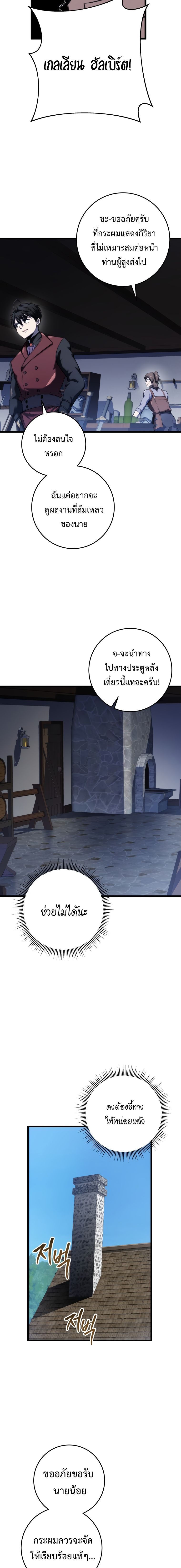 A Dragonslayer’s Peerless Regression ตอนที่ 13 9