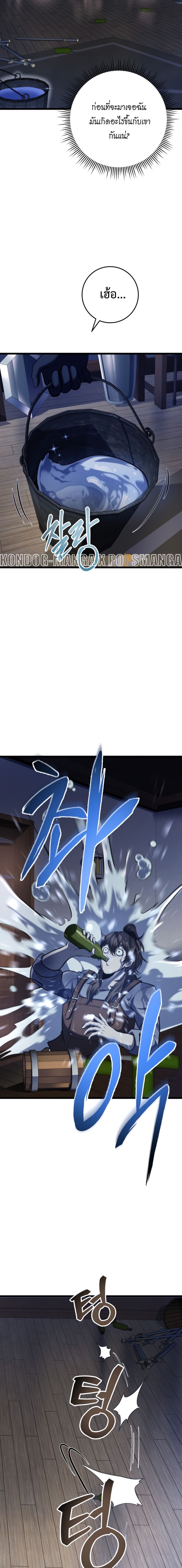 A Dragonslayer’s Peerless Regression ตอนที่ 13 5