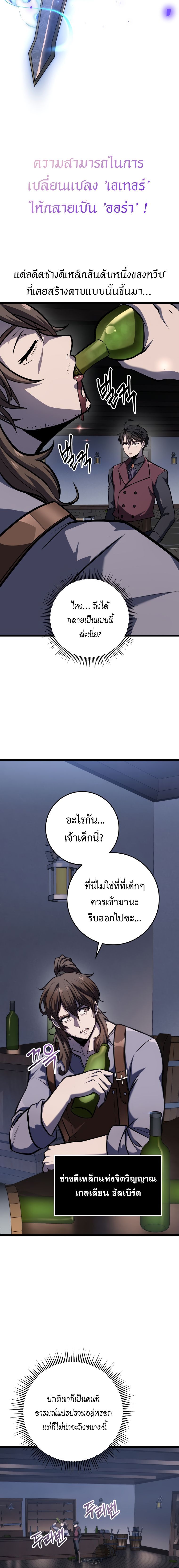 A Dragonslayer’s Peerless Regression ตอนที่ 13 4