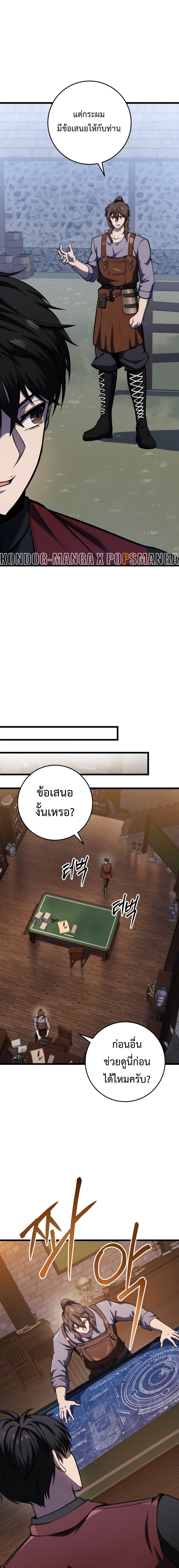 A Dragonslayer’s Peerless Regression ตอนที่ 13 15