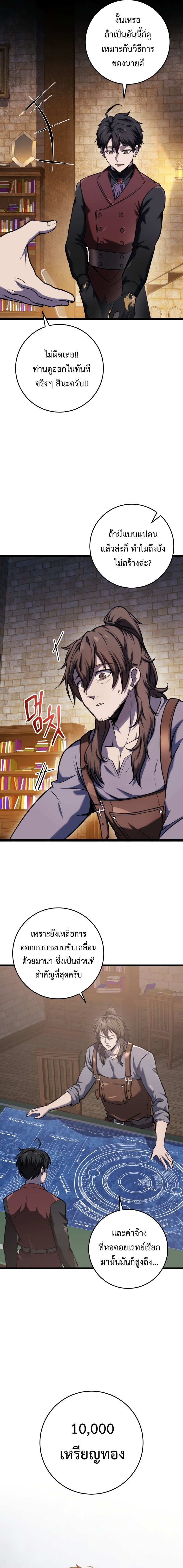 A Dragonslayer’s Peerless Regression ตอนที่ 13 17