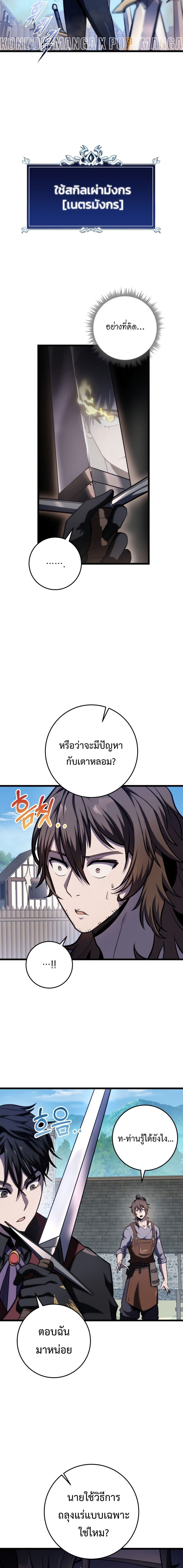 A Dragonslayer’s Peerless Regression ตอนที่ 13 12