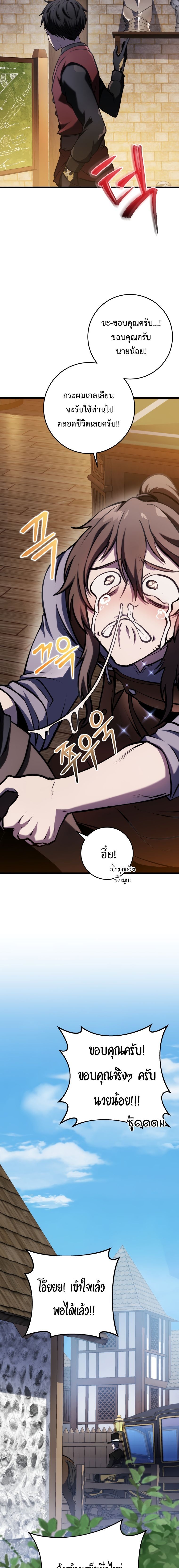 A Dragonslayer’s Peerless Regression ตอนที่ 13 21