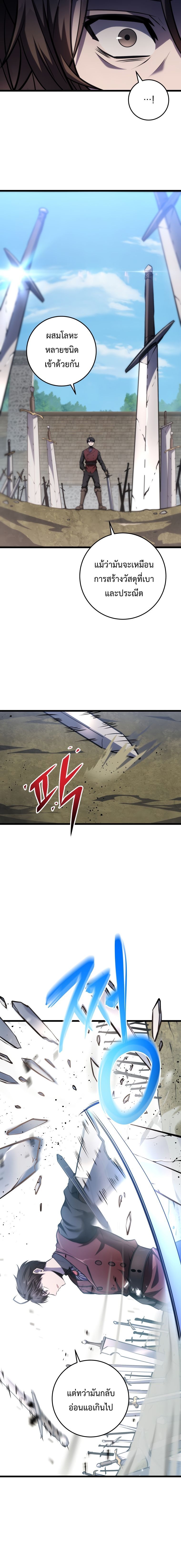 A Dragonslayer’s Peerless Regression ตอนที่ 13 13