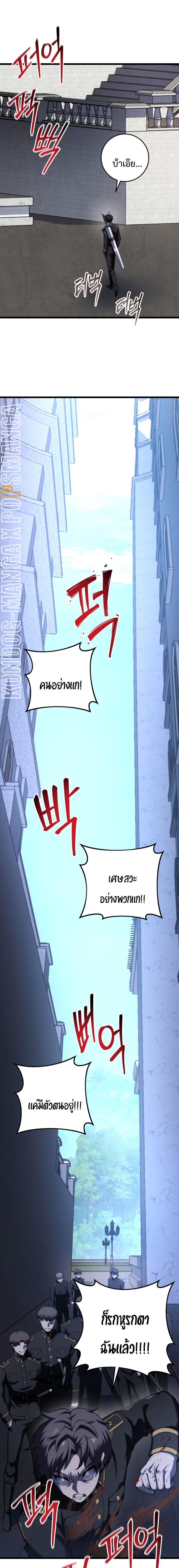 A Dragonslayer’s Peerless Regression ตอนที่ 13 26