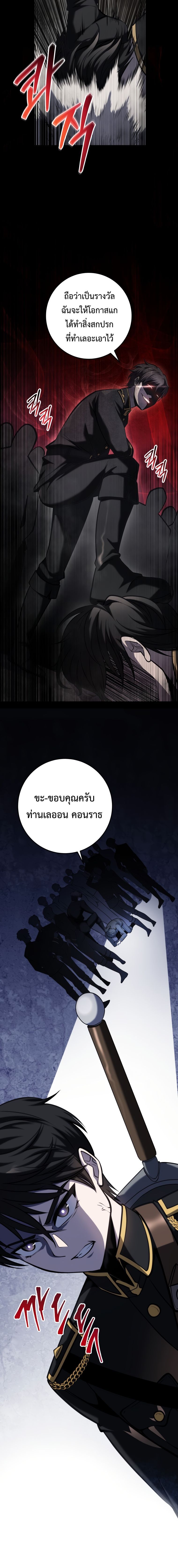 A Dragonslayer’s Peerless Regression ตอนที่ 13 25