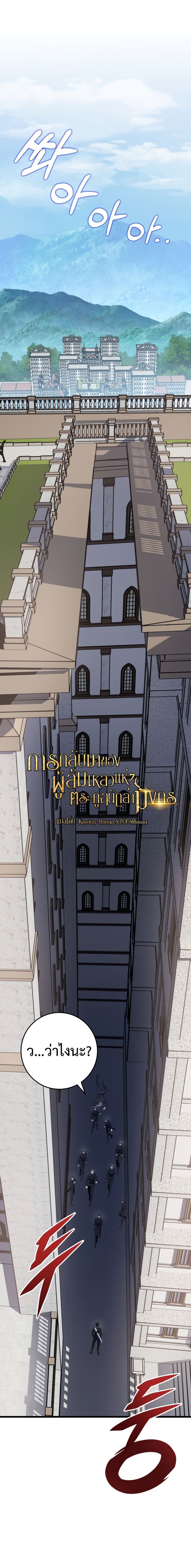A Dragonslayer’s Peerless Regression ตอนที่ 14 2