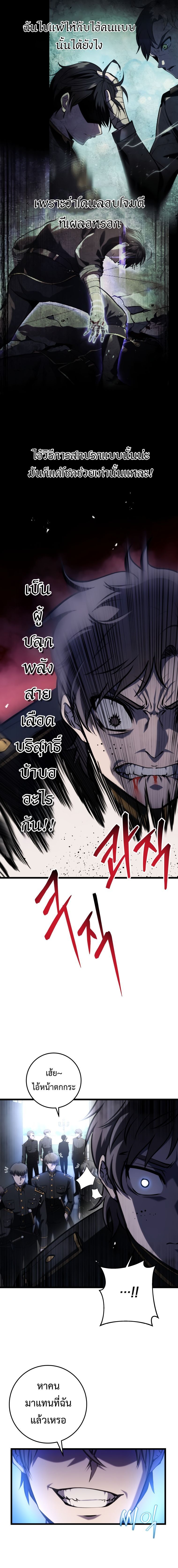 A Dragonslayer’s Peerless Regression ตอนที่ 13 28