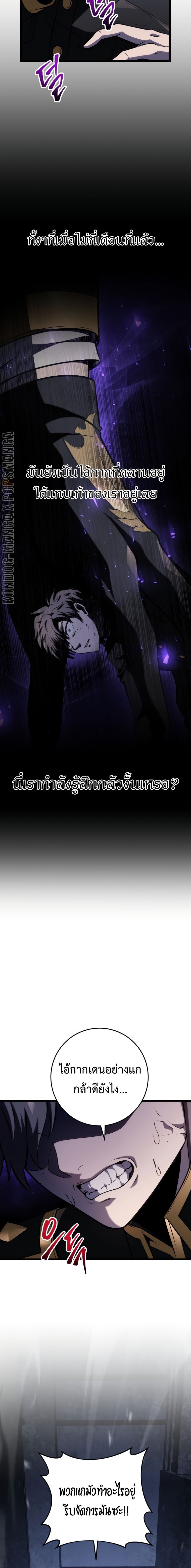 A Dragonslayer’s Peerless Regression ตอนที่ 14 4