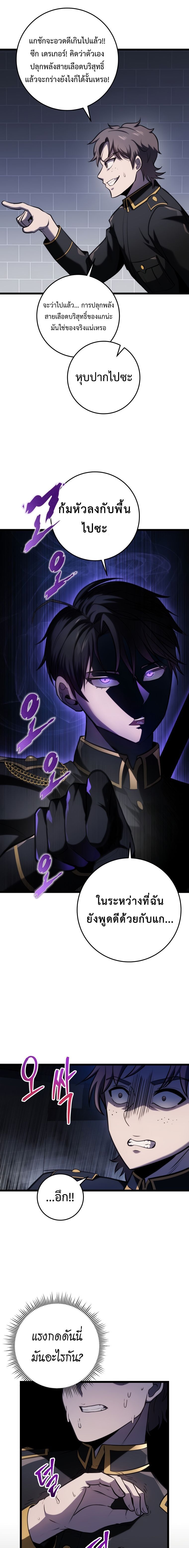 A Dragonslayer’s Peerless Regression ตอนที่ 14 3