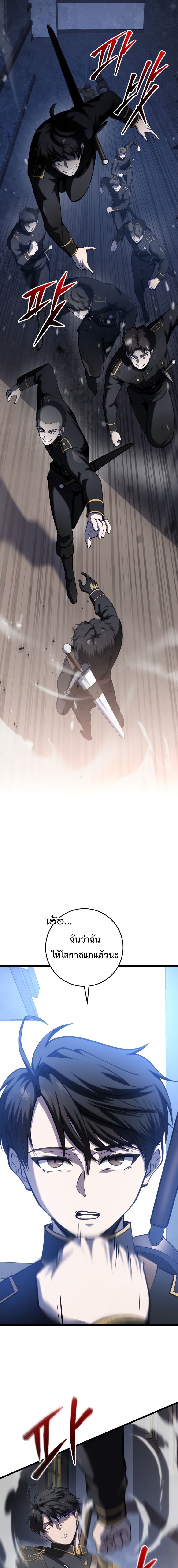 A Dragonslayer’s Peerless Regression ตอนที่ 14 5