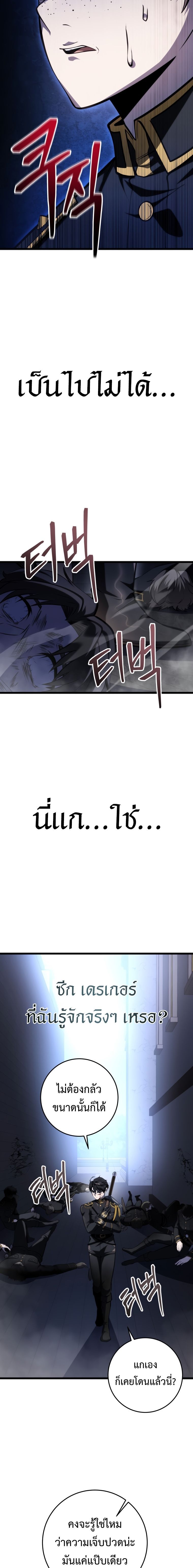 A Dragonslayer’s Peerless Regression ตอนที่ 14 9