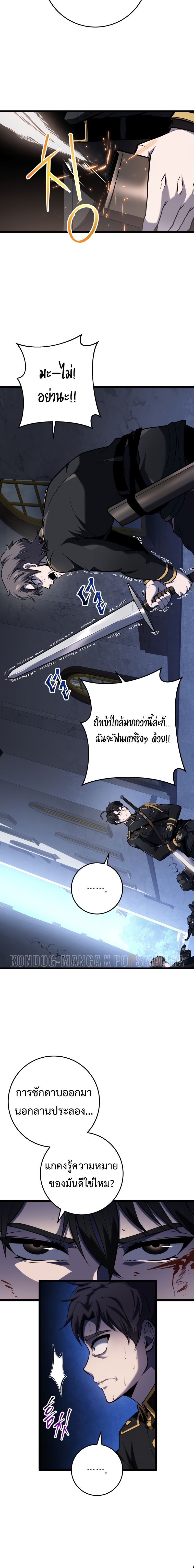 A Dragonslayer’s Peerless Regression ตอนที่ 14 10