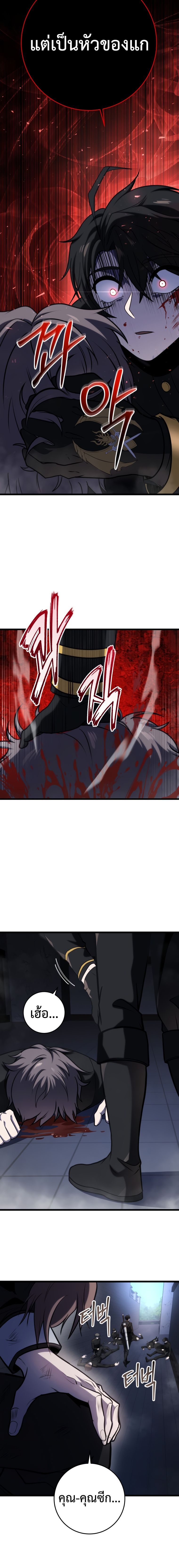 A Dragonslayer’s Peerless Regression ตอนที่ 14 16