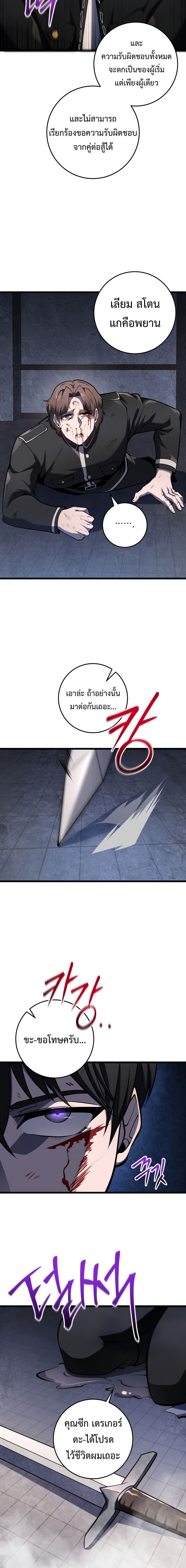 A Dragonslayer’s Peerless Regression ตอนที่ 14 12