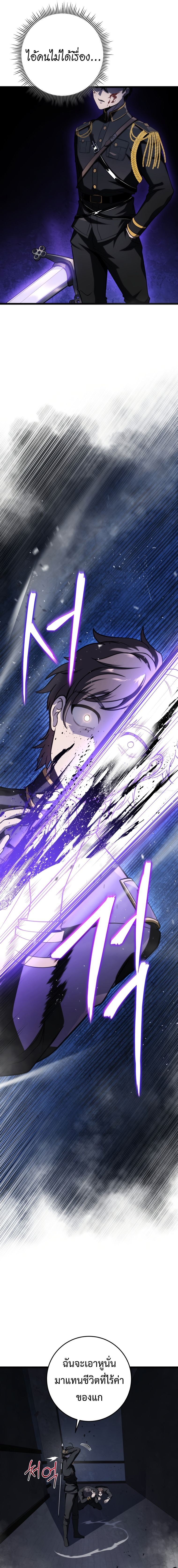 A Dragonslayer’s Peerless Regression ตอนที่ 14 14