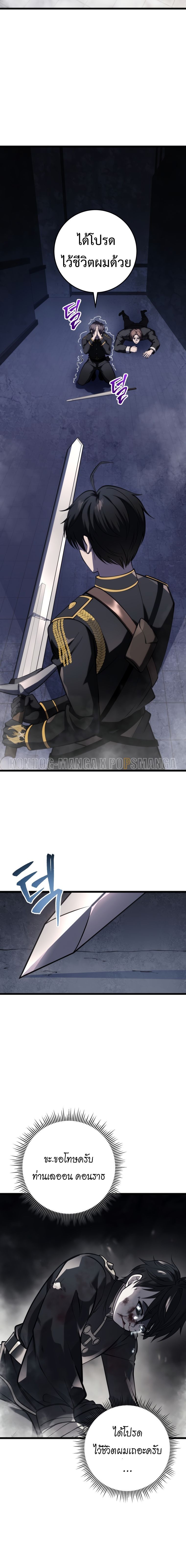 A Dragonslayer’s Peerless Regression ตอนที่ 14 13