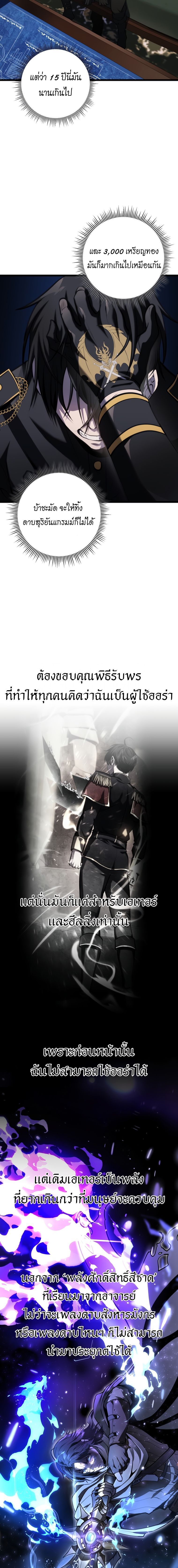 A Dragonslayer’s Peerless Regression ตอนที่ 14 23
