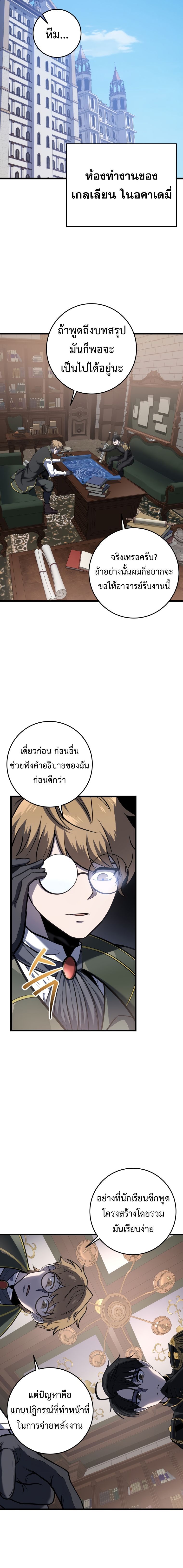 A Dragonslayer’s Peerless Regression ตอนที่ 14 19