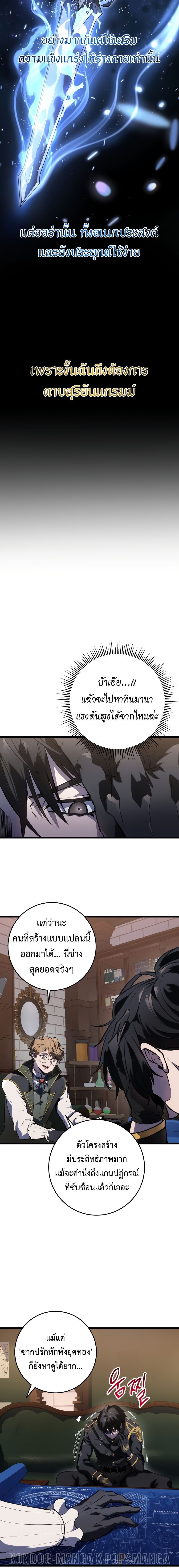 A Dragonslayer’s Peerless Regression ตอนที่ 14 24