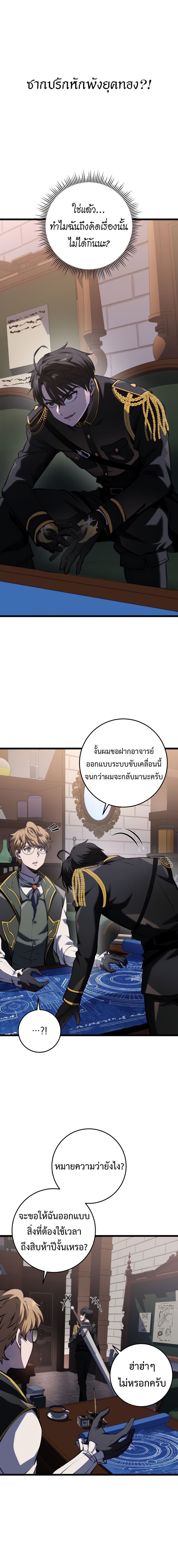 A Dragonslayer’s Peerless Regression ตอนที่ 14 25