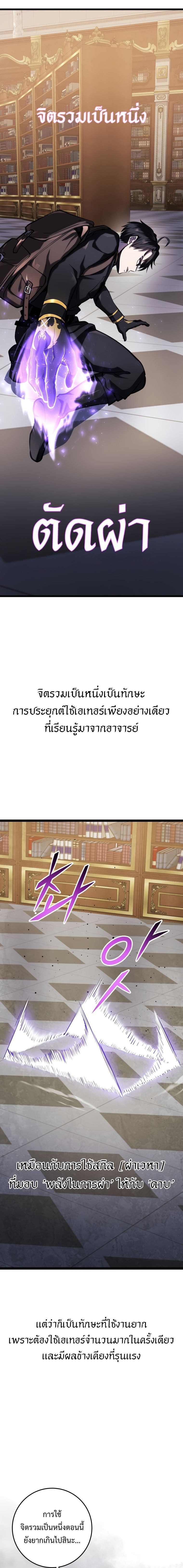 A Dragonslayer’s Peerless Regression ตอนที่ 15 8