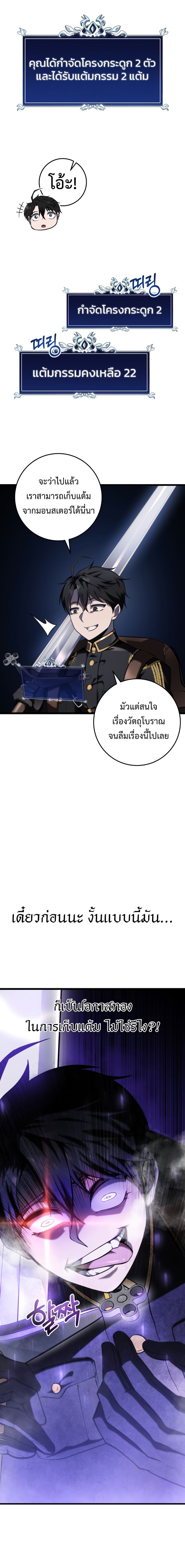A Dragonslayer’s Peerless Regression ตอนที่ 15 14