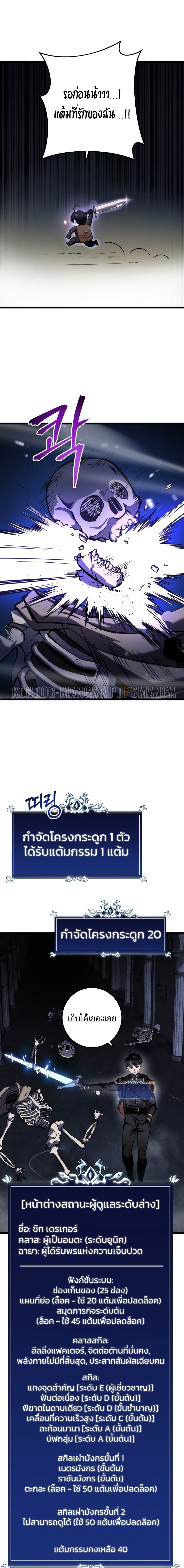 A Dragonslayer’s Peerless Regression ตอนที่ 15 15