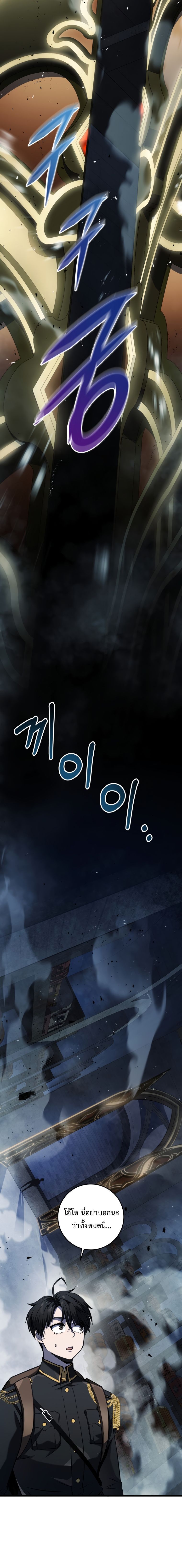 A Dragonslayer’s Peerless Regression ตอนที่ 15 25