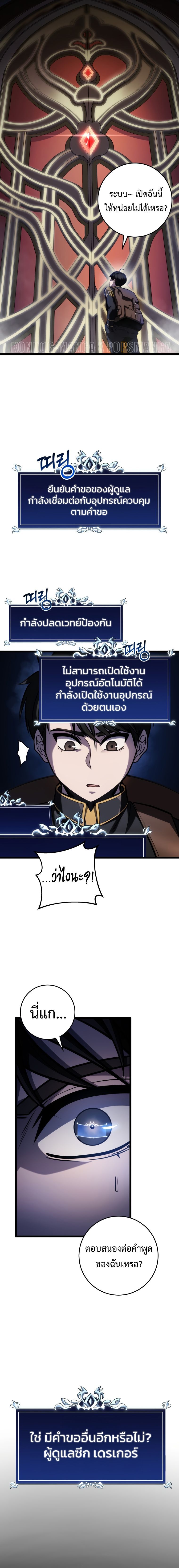 A Dragonslayer’s Peerless Regression ตอนที่ 15 22