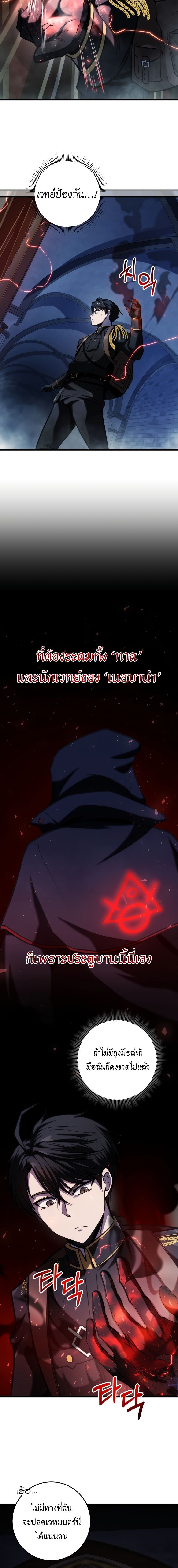 A Dragonslayer’s Peerless Regression ตอนที่ 15 21