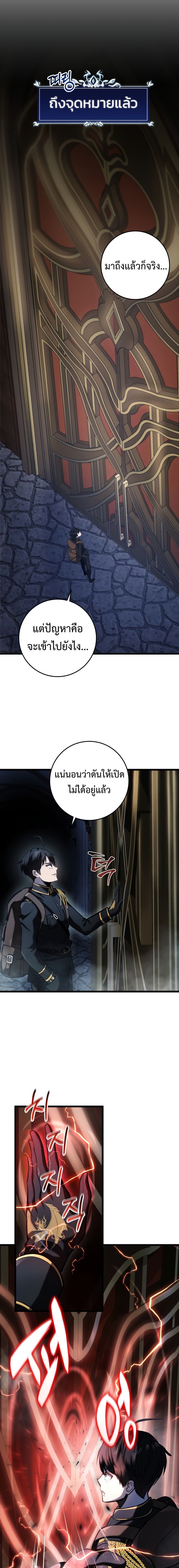 A Dragonslayer’s Peerless Regression ตอนที่ 15 20