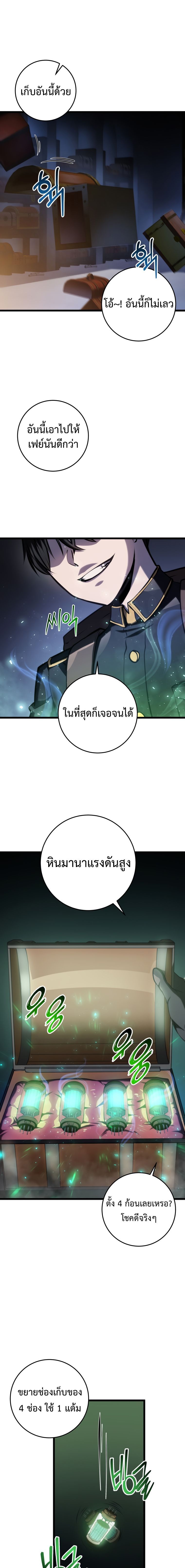 A Dragonslayer’s Peerless Regression ตอนที่ 15 27