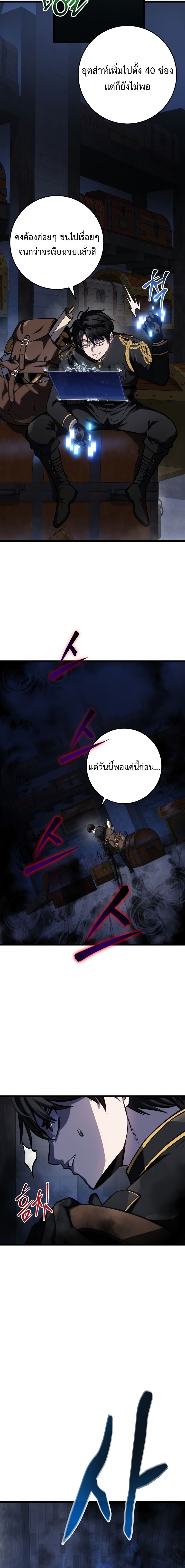A Dragonslayer’s Peerless Regression ตอนที่ 15 28