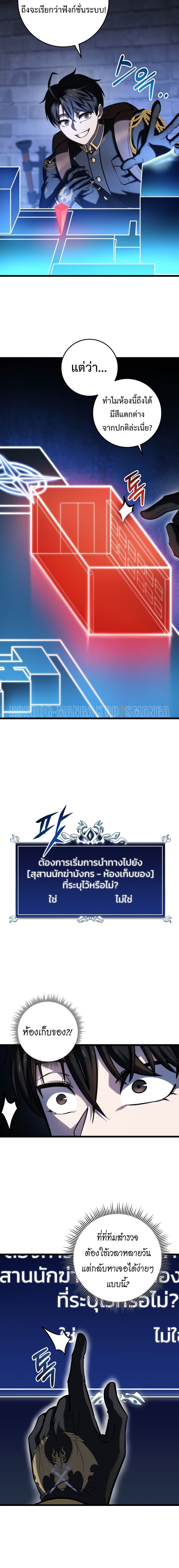 A Dragonslayer’s Peerless Regression ตอนที่ 15 18