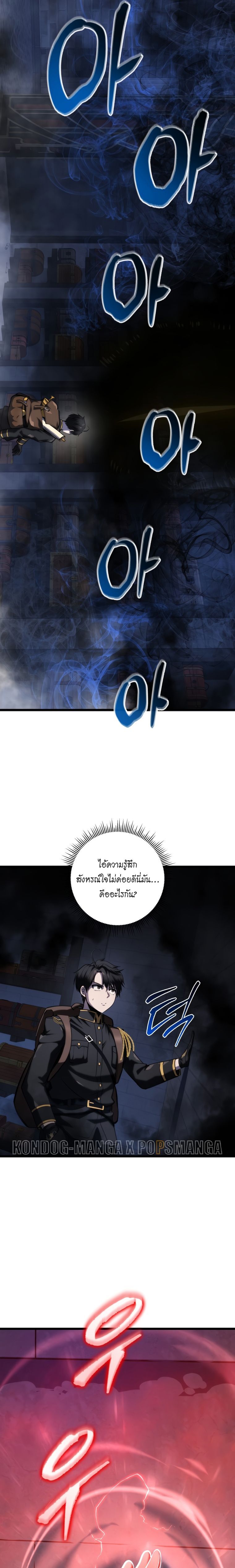 A Dragonslayer’s Peerless Regression ตอนที่ 15 29
