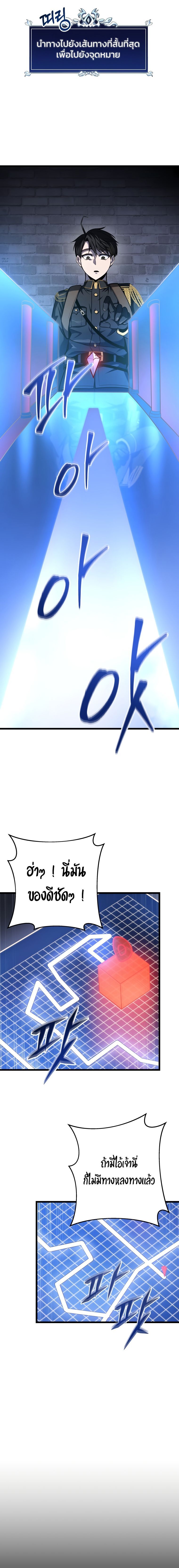 A Dragonslayer’s Peerless Regression ตอนที่ 15 19