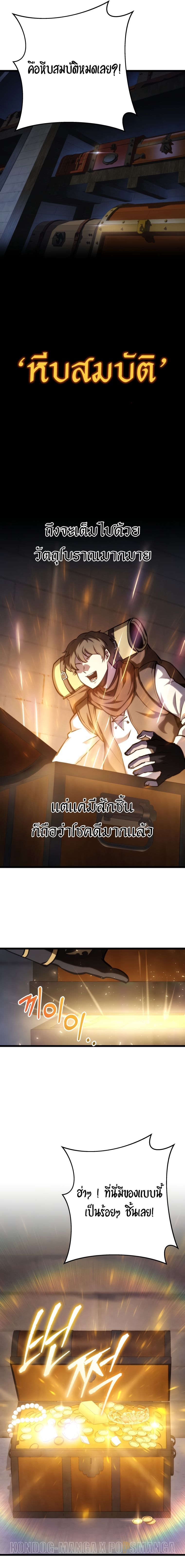 A Dragonslayer’s Peerless Regression ตอนที่ 15 26