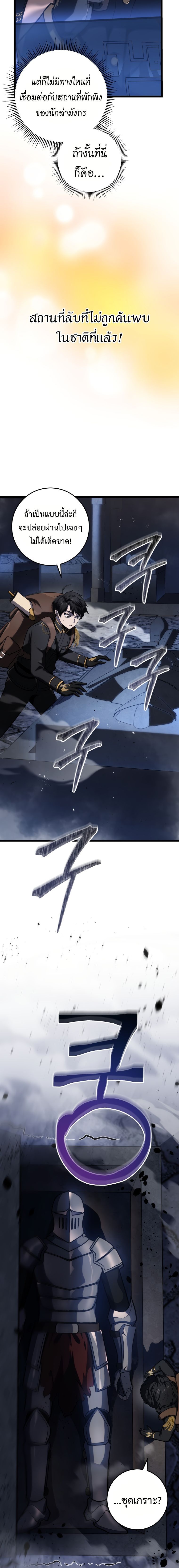 A Dragonslayer’s Peerless Regression ตอนที่ 16 4