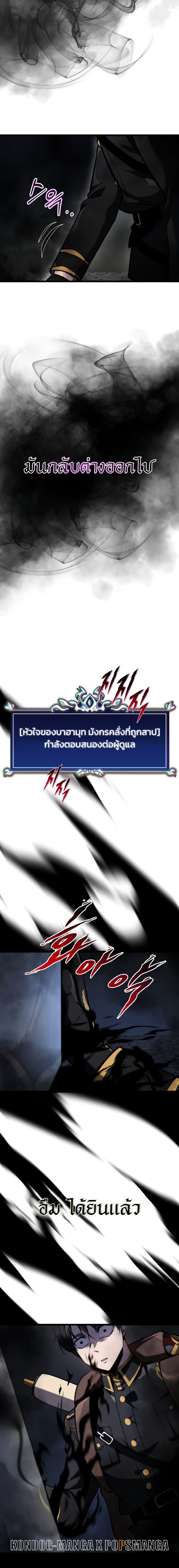 A Dragonslayer’s Peerless Regression ตอนที่ 16 12