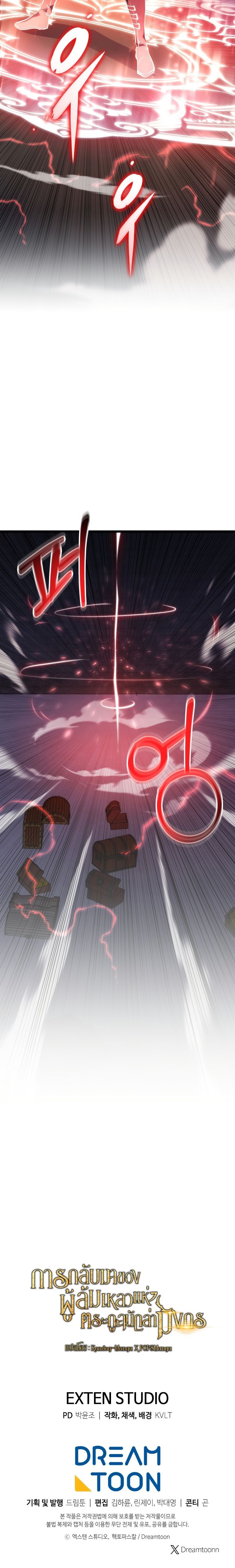 A Dragonslayer’s Peerless Regression ตอนที่ 15 31