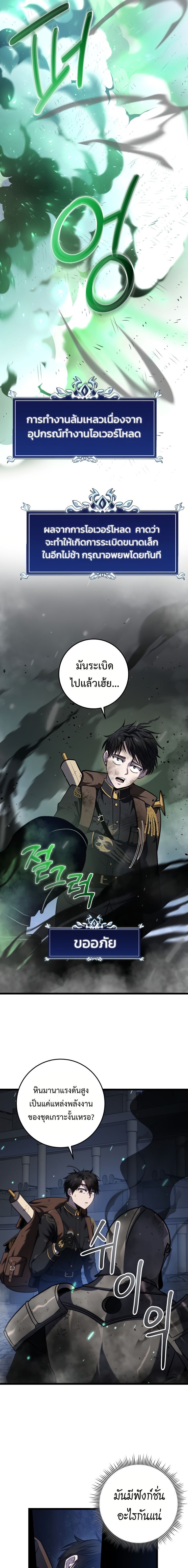A Dragonslayer’s Peerless Regression ตอนที่ 16 8